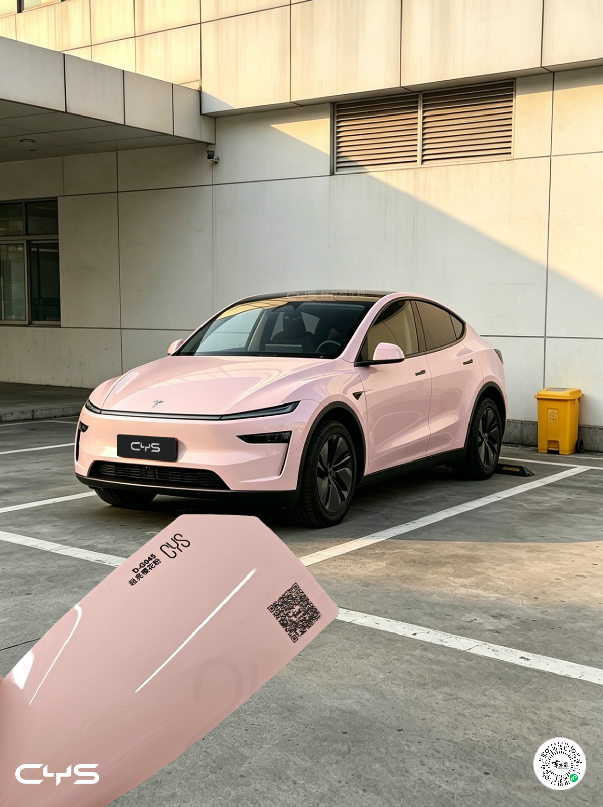 D-G045 超亮樱花粉|特斯拉Modely